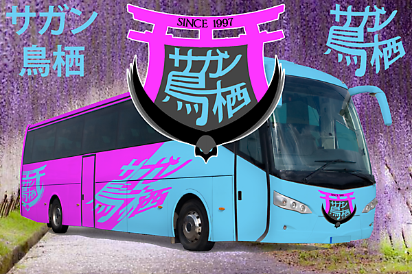 Sagan Tosu rebranding