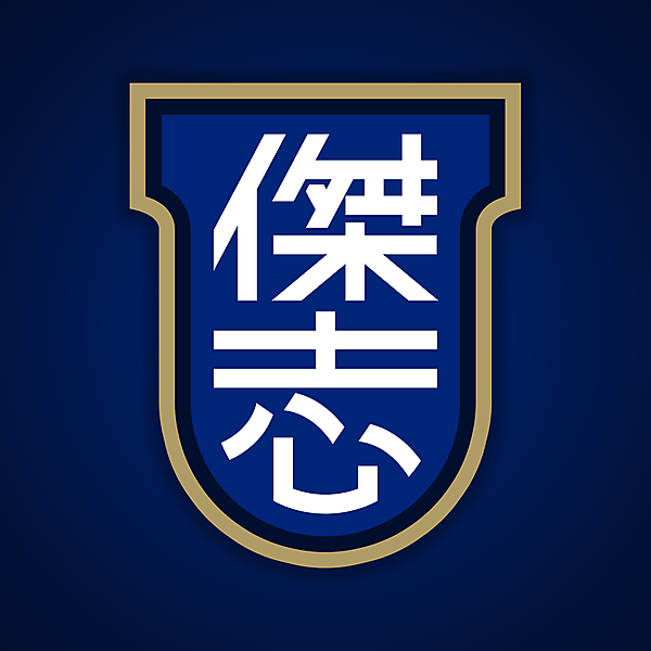 Kitchee SC | Crest Redesign