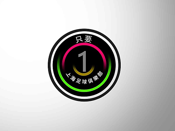 Only Football Club in Shanghai