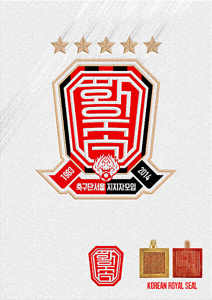 Royal family_FC SEOUL Fan group